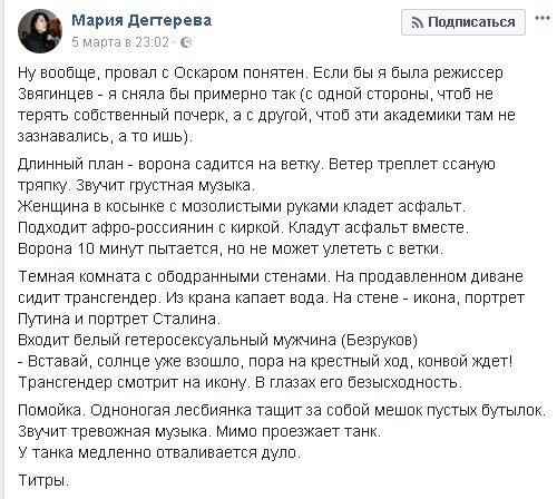Политические коментарии соцсетей - 417