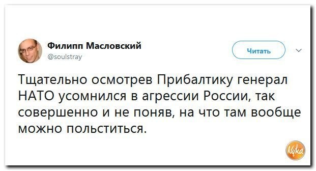 Политические коментарии соцсетей - 417