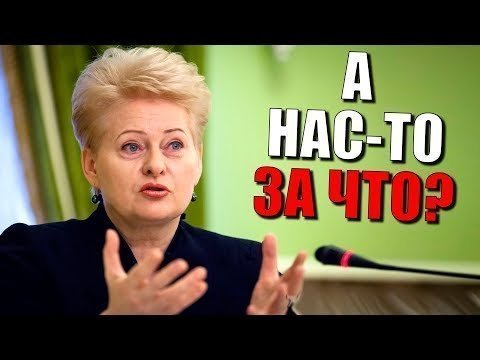 Россия готовится исполнить заветную мечту Прибалтики 