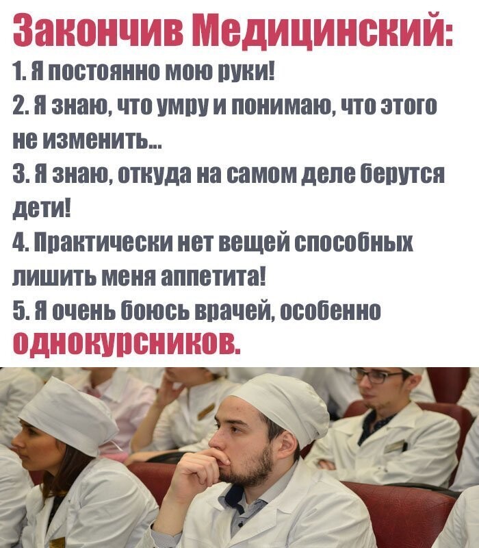 Этот странный медицинский юмор