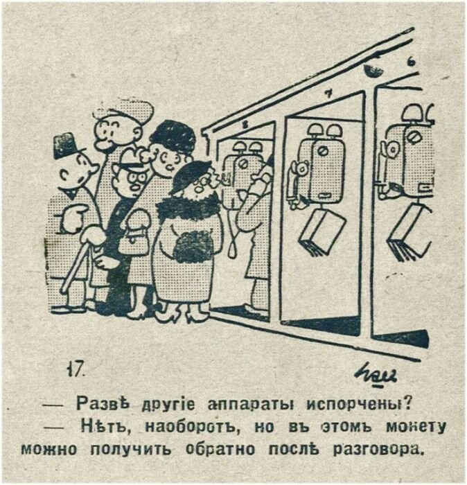 Юмор прошлого века: 30 иллюстраций, показывающих над чем смеялись наши предки