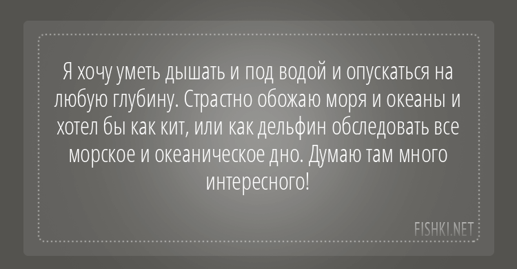 Что такого, нетривиального, вы бы попросили у золотой рыбки?