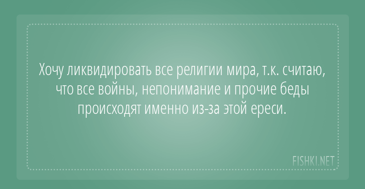 Что такого, нетривиального, вы бы попросили у золотой рыбки?