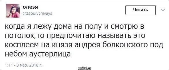 Смешные комментарии из социальных сетей от arek14 за 10 марта 2018 22:32