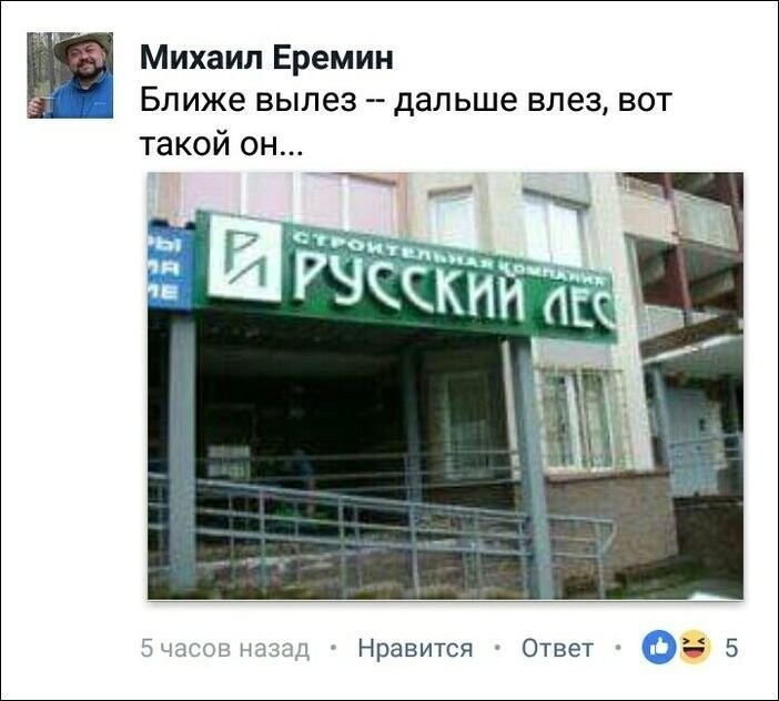 Вывески и смешные комментарии