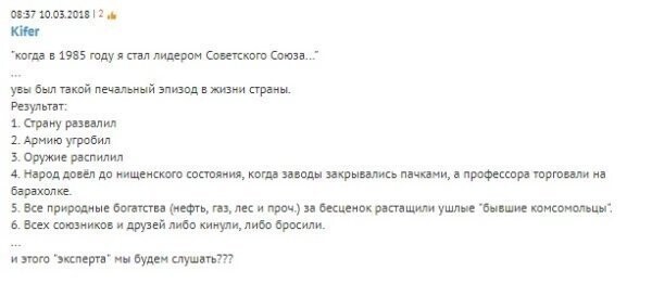 «Договариваются только с сильными, а ты развалил СССР»: в РФ ответили Горбачеву
