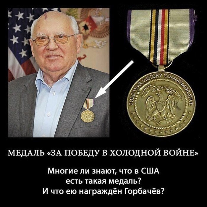 «Договариваются только с сильными, а ты развалил СССР»: в РФ ответили Горбачеву
