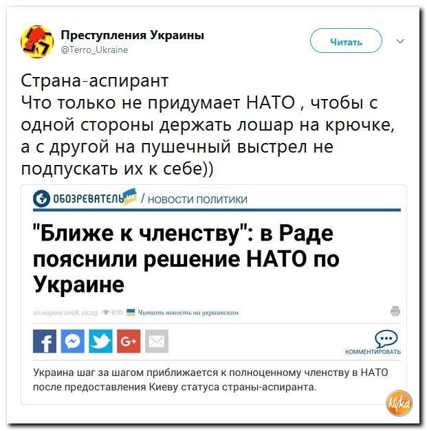 Политические коментарии соцсетей - 419