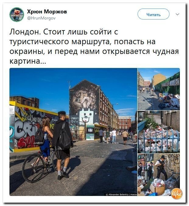 Политические коментарии соцсетей - 419