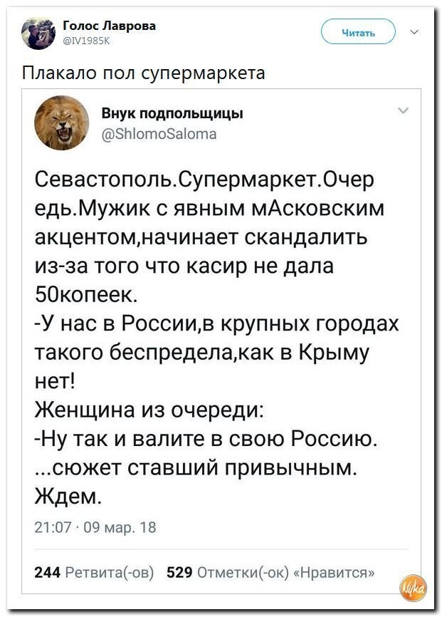 Политические коментарии соцсетей - 419