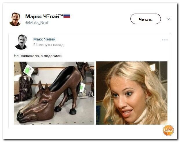 Политические коментарии соцсетей - 419