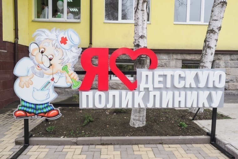 18. Детская поликлиника открыта в Ставропольском крае