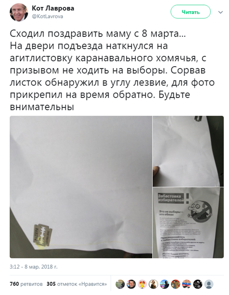 Сторонники Навального открыли охоту на бабушек: в подъездах появляются опасные «подарки»