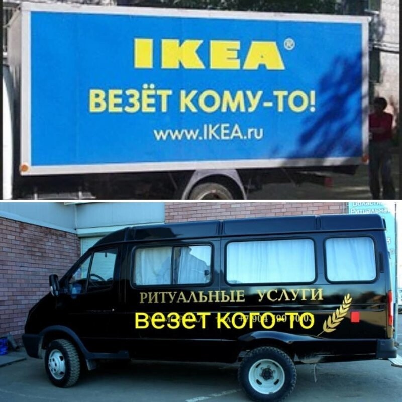 Кому-то везет а кого-то...