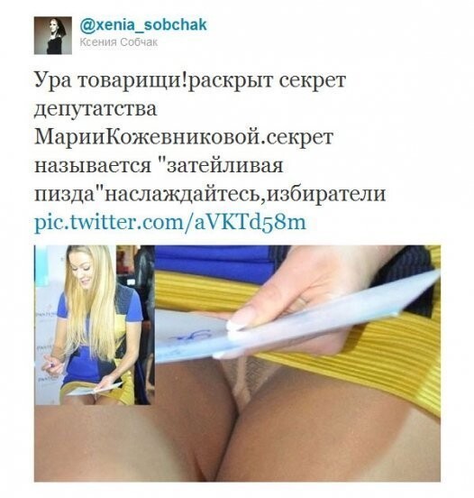 Помните, как в 2011 году Ксению раздражало депутатство Марии Кожевниковой? Она даже выкладывала провокационные посты в своём Twitter