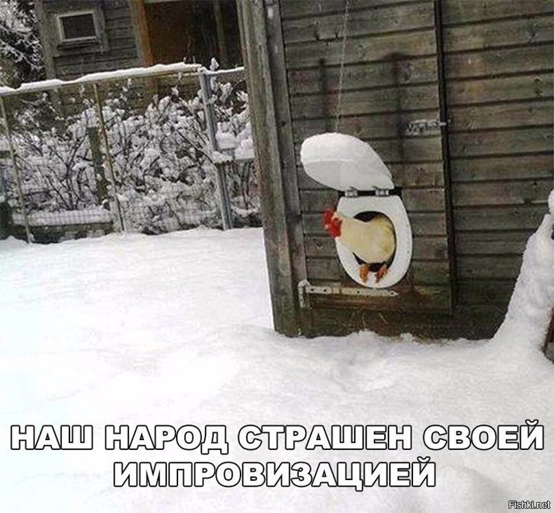 Наш народ страшен своей импровизацией