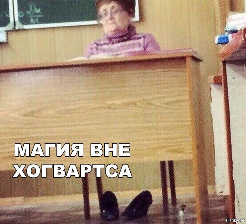 Магия вне Хогвартса