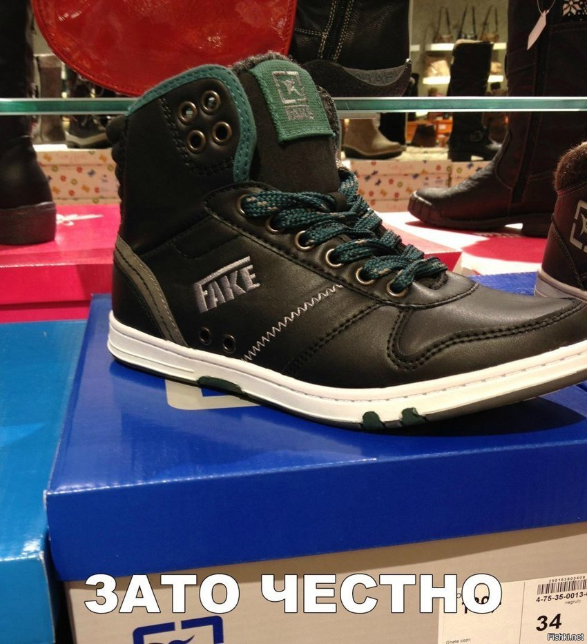 Зато честно