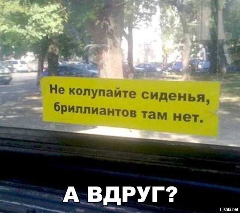 А вдруг?