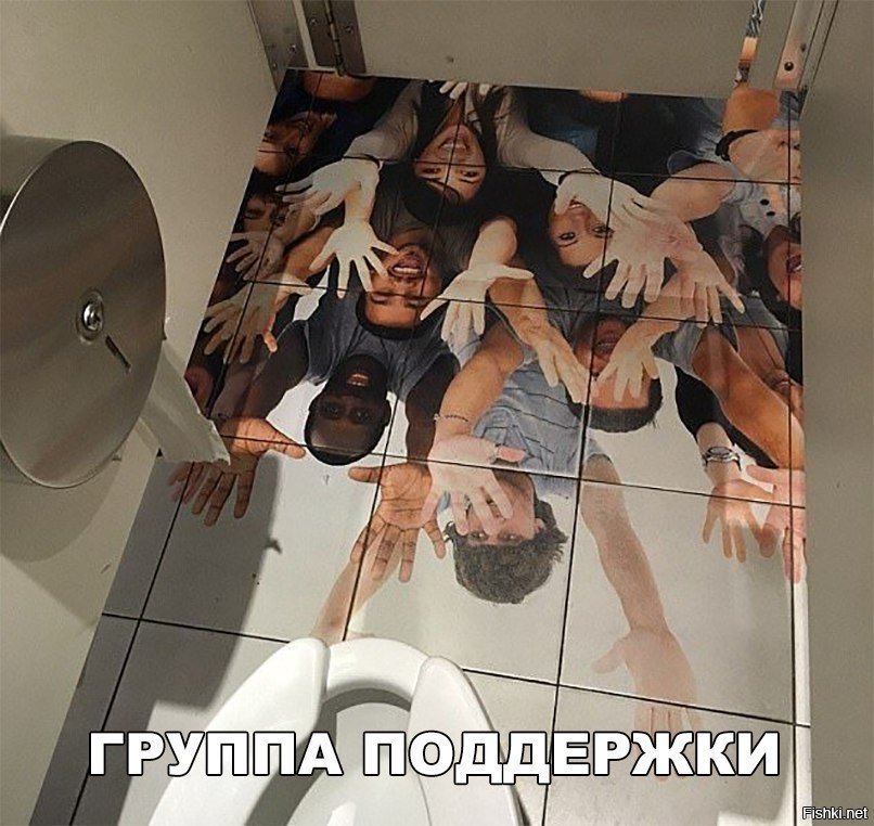 Группа поддержки