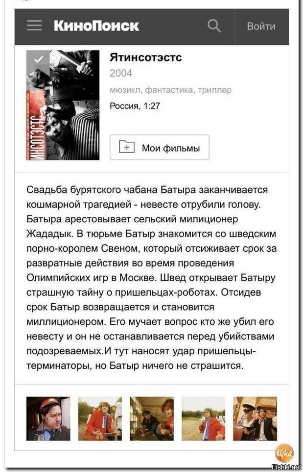 Солянка