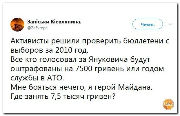 Политические коментарии соцсетей - 420