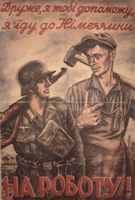«Приезжайте к нам в солнечную Германию!» – нацистская антисоветская военная пропаганда