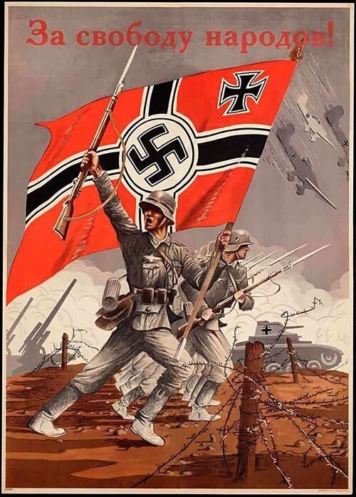 Плакат для оккупированных советских территорий. Германия, 1941 год.