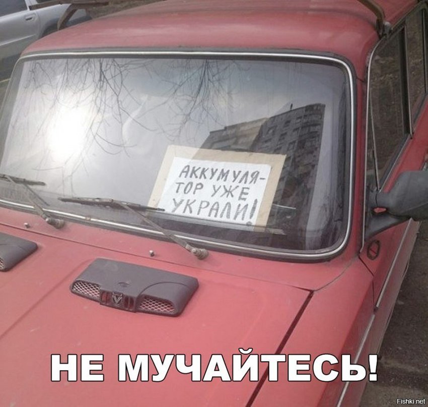 Не мучайтесь
