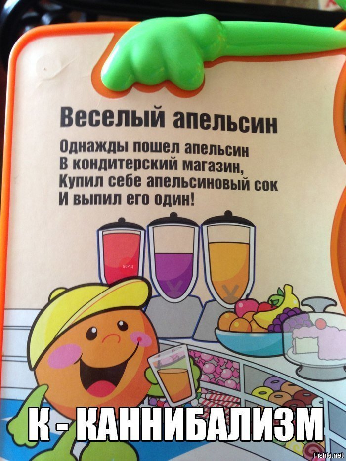 Каннибализм