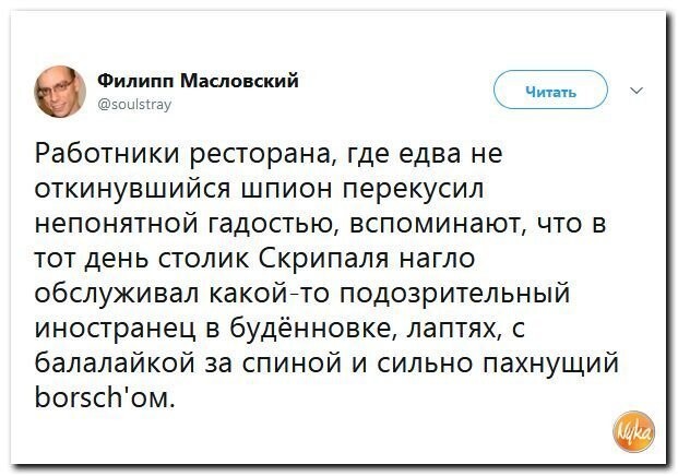 Политические коментарии соцсетей - 421