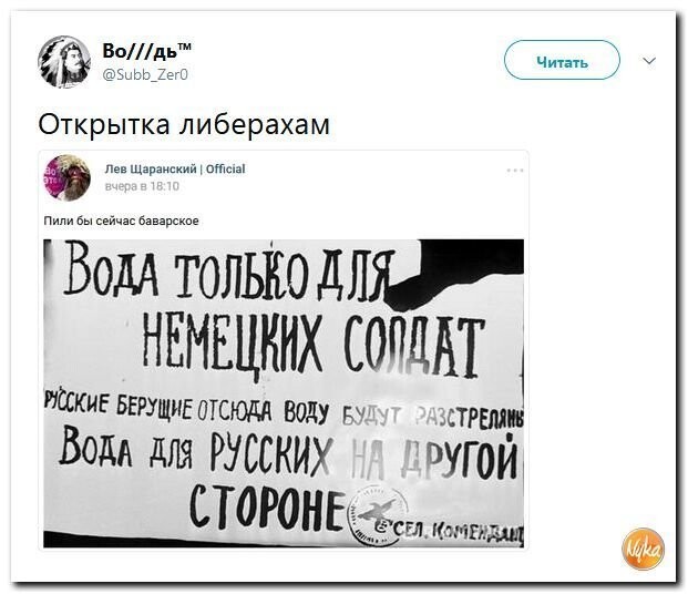Политические коментарии соцсетей - 421