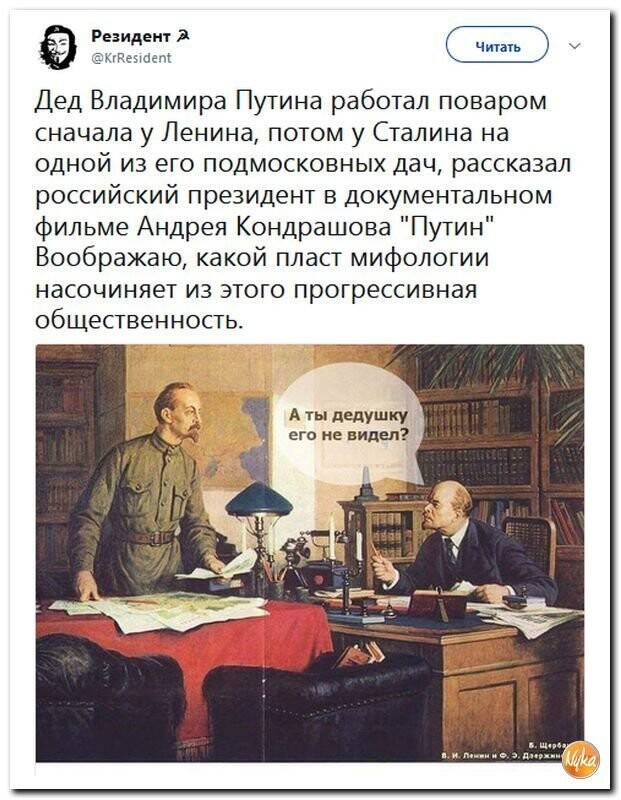 Политические коментарии соцсетей - 421