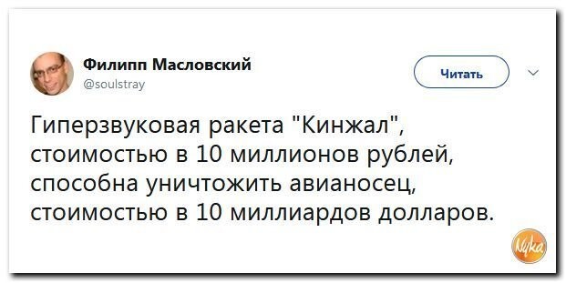Политические коментарии соцсетей - 421