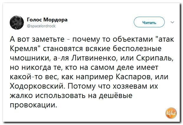 Политические коментарии соцсетей - 421