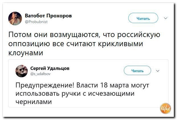 Политические коментарии соцсетей - 421
