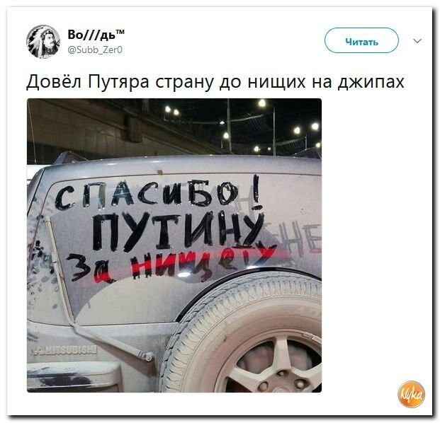 Политические коментарии соцсетей - 421