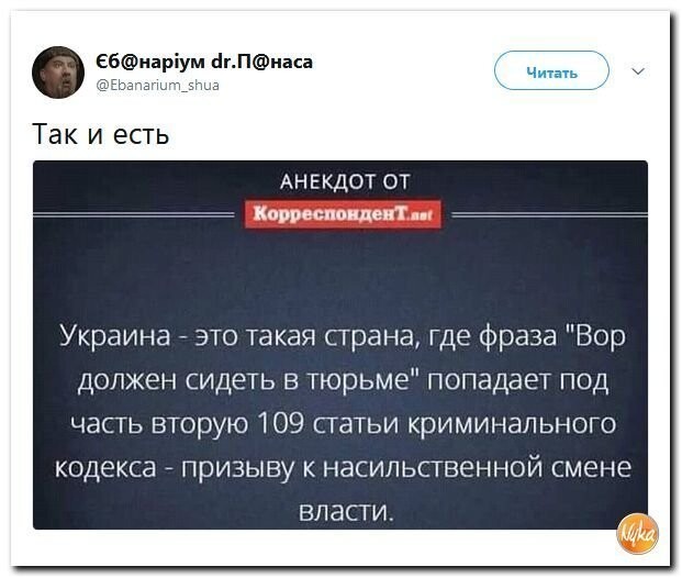 Политические коментарии соцсетей - 421