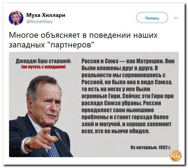 Политические коментарии соцсетей - 421