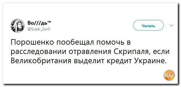 Политические коментарии соцсетей - 421