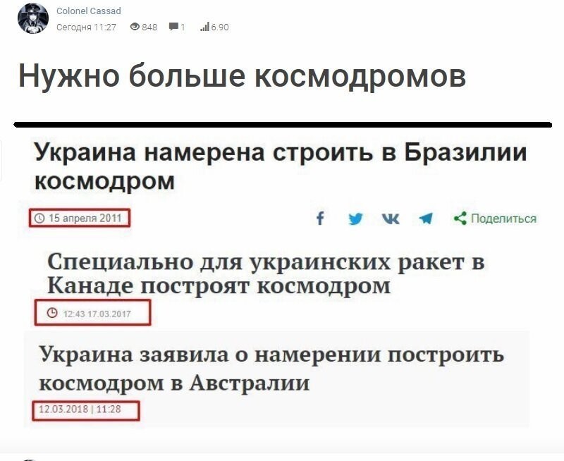Политические коментарии соцсетей - 421
