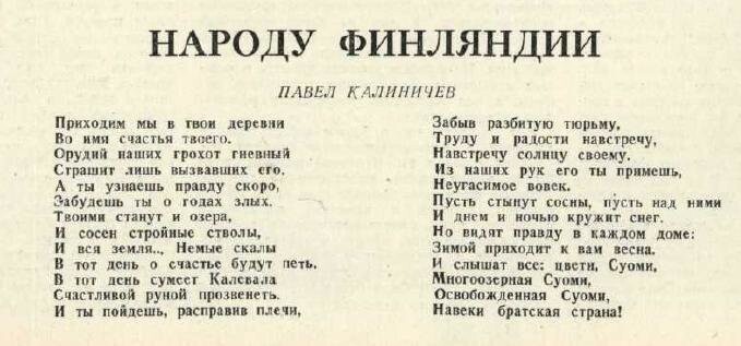 День окончания «незнаменитой войны» . 13 марта – день победы СССР в Советско-финской войне