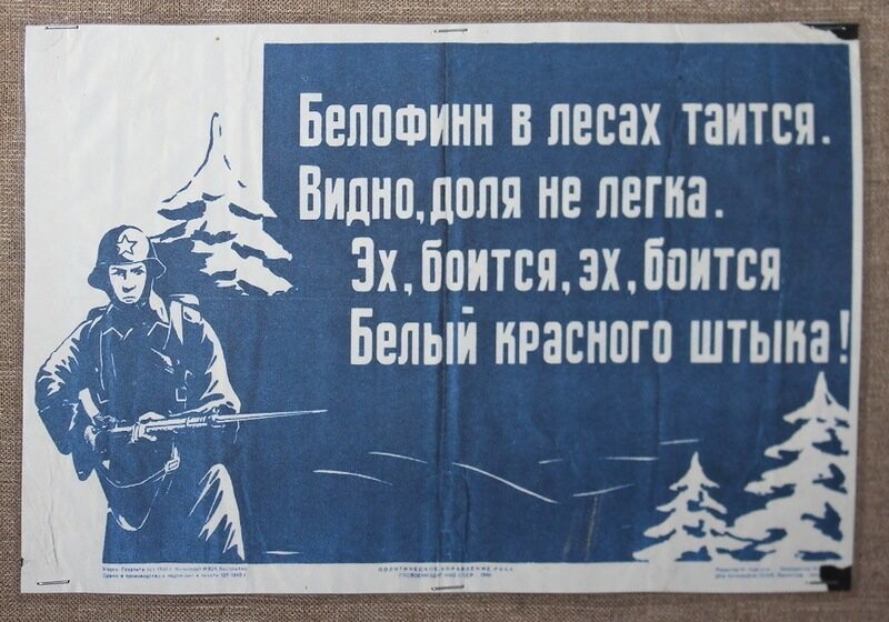 День окончания «незнаменитой войны» . 13 марта – день победы СССР в Советско-финской войне