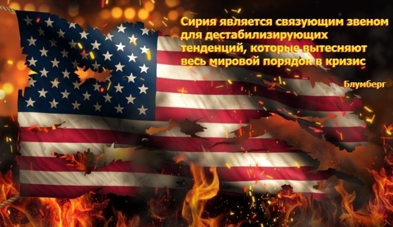 "Американский век" околел. В этом виноват Путин