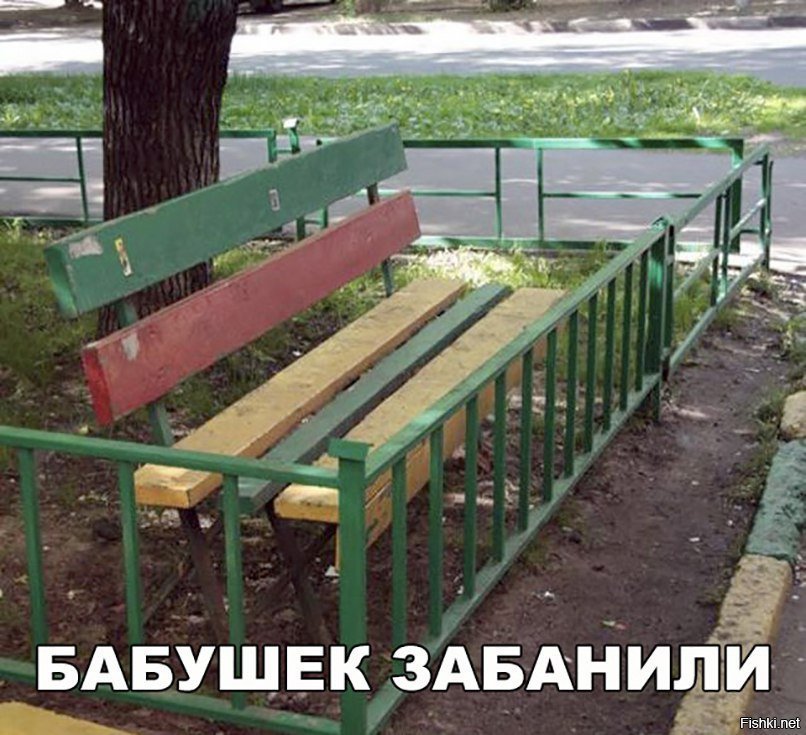 Бабушек забанили