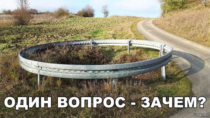 Зачем?