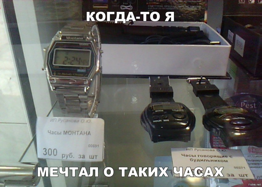 Когда-то я мечтал о таких часах