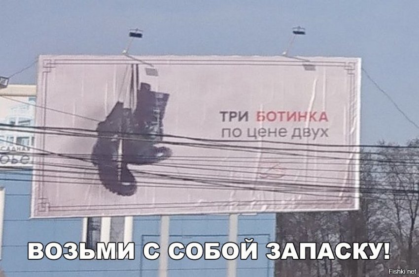 Возьми с собой запасной