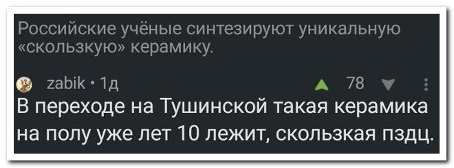 Забавные комментарии из социальных сетей от КомбригМэНэКолун за 14 марта 2018