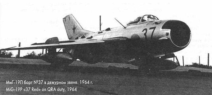 10 марта 1964 года советскими истребителями МиГ-19 в районе Магдебурга сбит самолет ВВС США